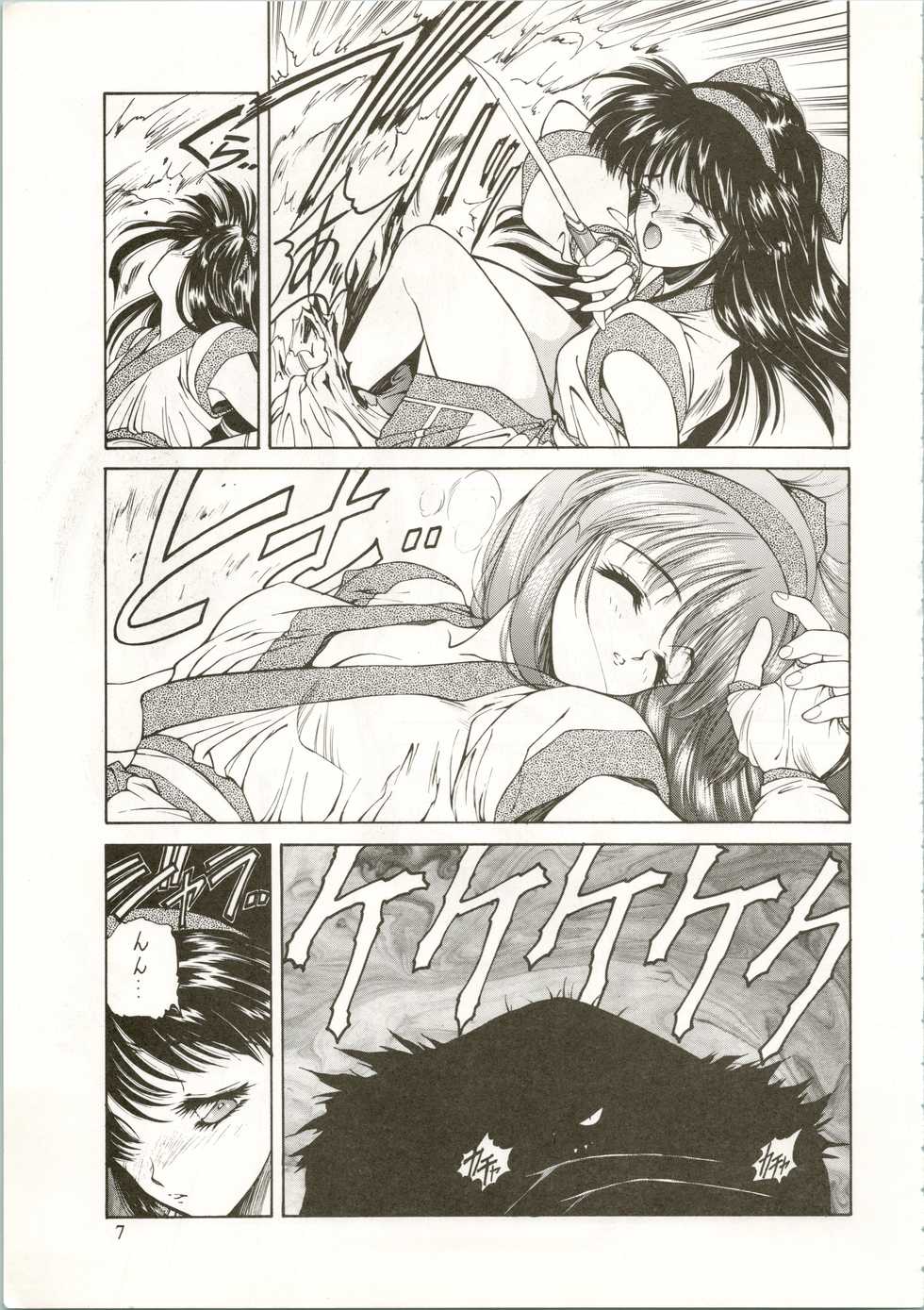 (C45) [Fuji Sangou Koubou (Various)] Active Heroines (Various) - Page 7