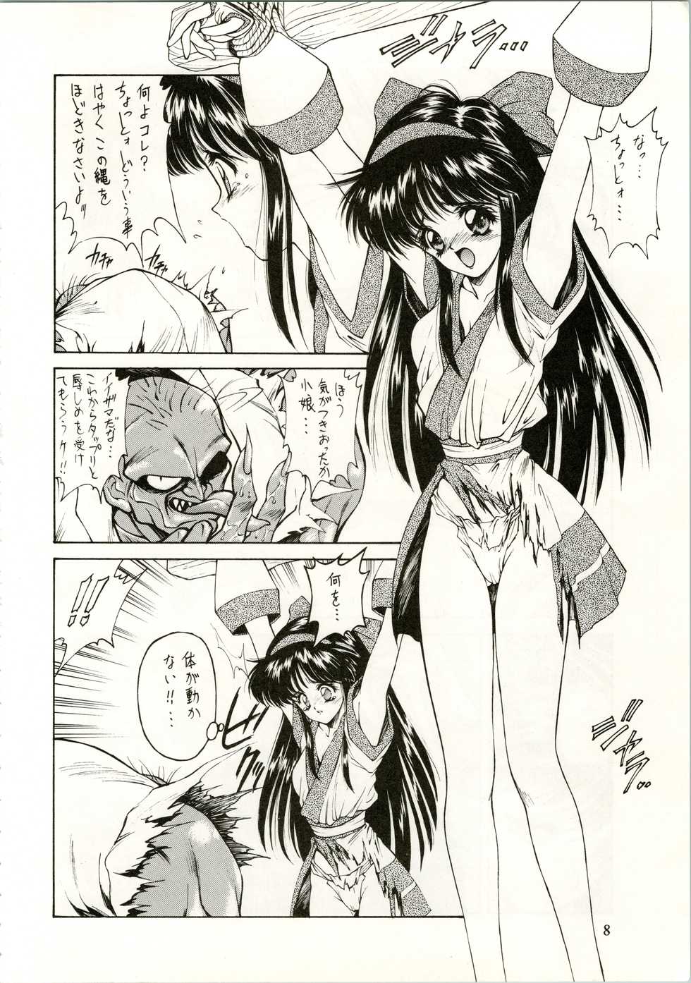 (C45) [Fuji Sangou Koubou (Various)] Active Heroines (Various) - Page 8