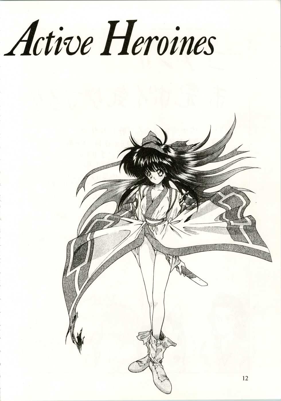 (C45) [Fuji Sangou Koubou (Various)] Active Heroines (Various) - Page 12