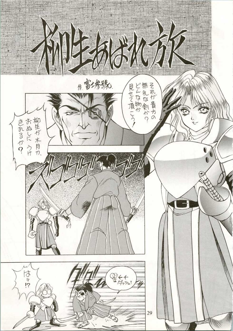 (C45) [Fuji Sangou Koubou (Various)] Active Heroines (Various) - Page 29