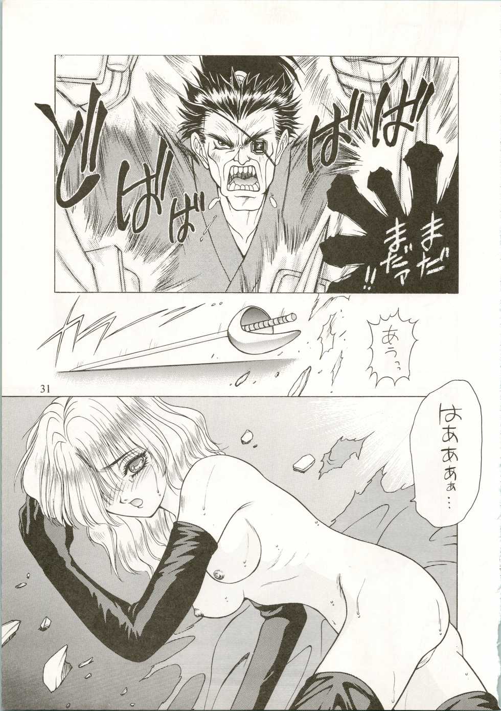 (C45) [Fuji Sangou Koubou (Various)] Active Heroines (Various) - Page 31