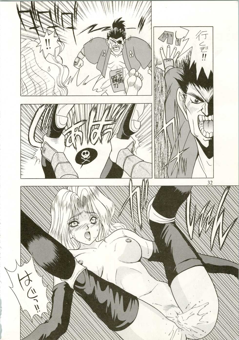 (C45) [Fuji Sangou Koubou (Various)] Active Heroines (Various) - Page 32