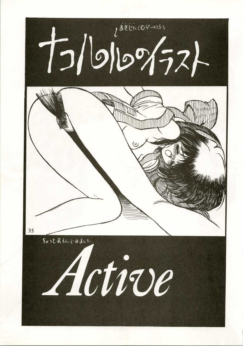 (C45) [Fuji Sangou Koubou (Various)] Active Heroines (Various) - Page 35
