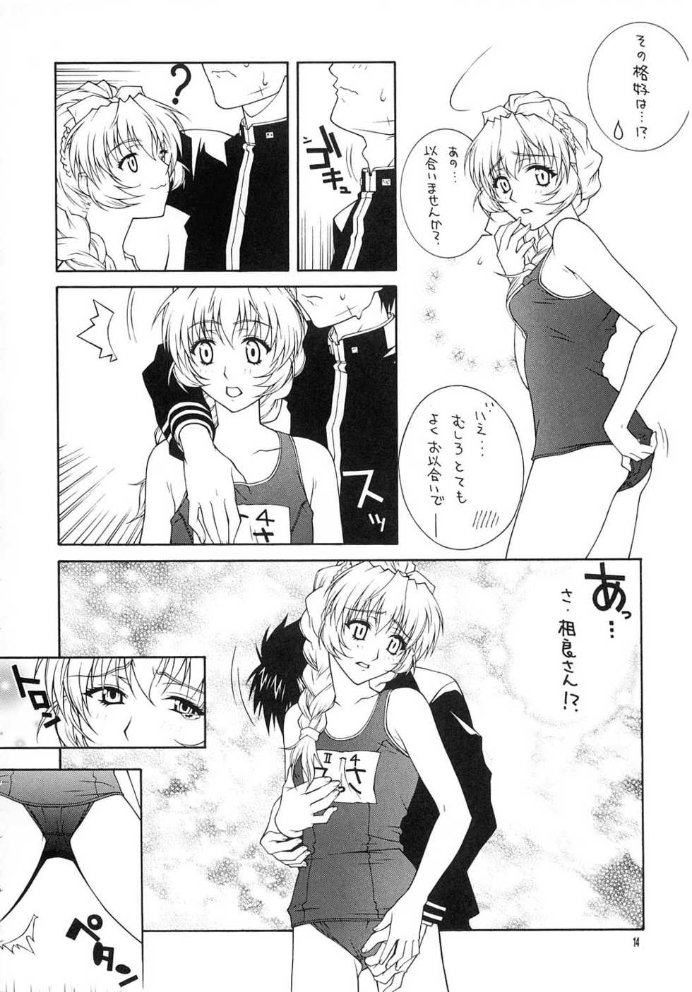 (C65) [IRODORI (Soyosoyo, Nittakumi)] Gentei (Full Metal Panic!, Kiddy Grade) - Page 13