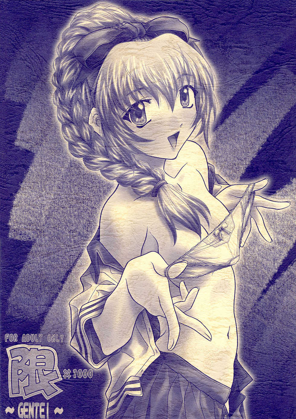 (C65) [IRODORI (Soyosoyo, Nittakumi)] Gentei (Full Metal Panic!, Kiddy Grade) - Page 28