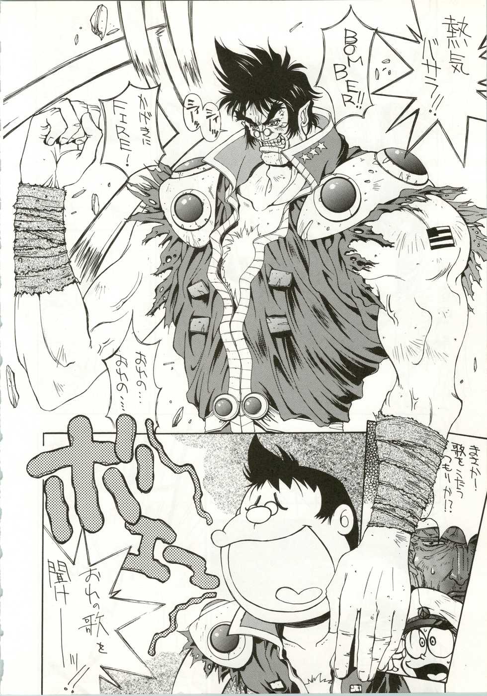 (C48) [NAS-ON-CH, ST. DIFFERENT  (Various)] DRUGGERS HIGH!! III (Macross 7) - Page 8