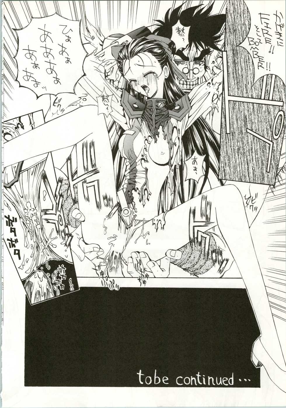 (C48) [NAS-ON-CH, ST. DIFFERENT  (Various)] DRUGGERS HIGH!! III (Macross 7) - Page 12