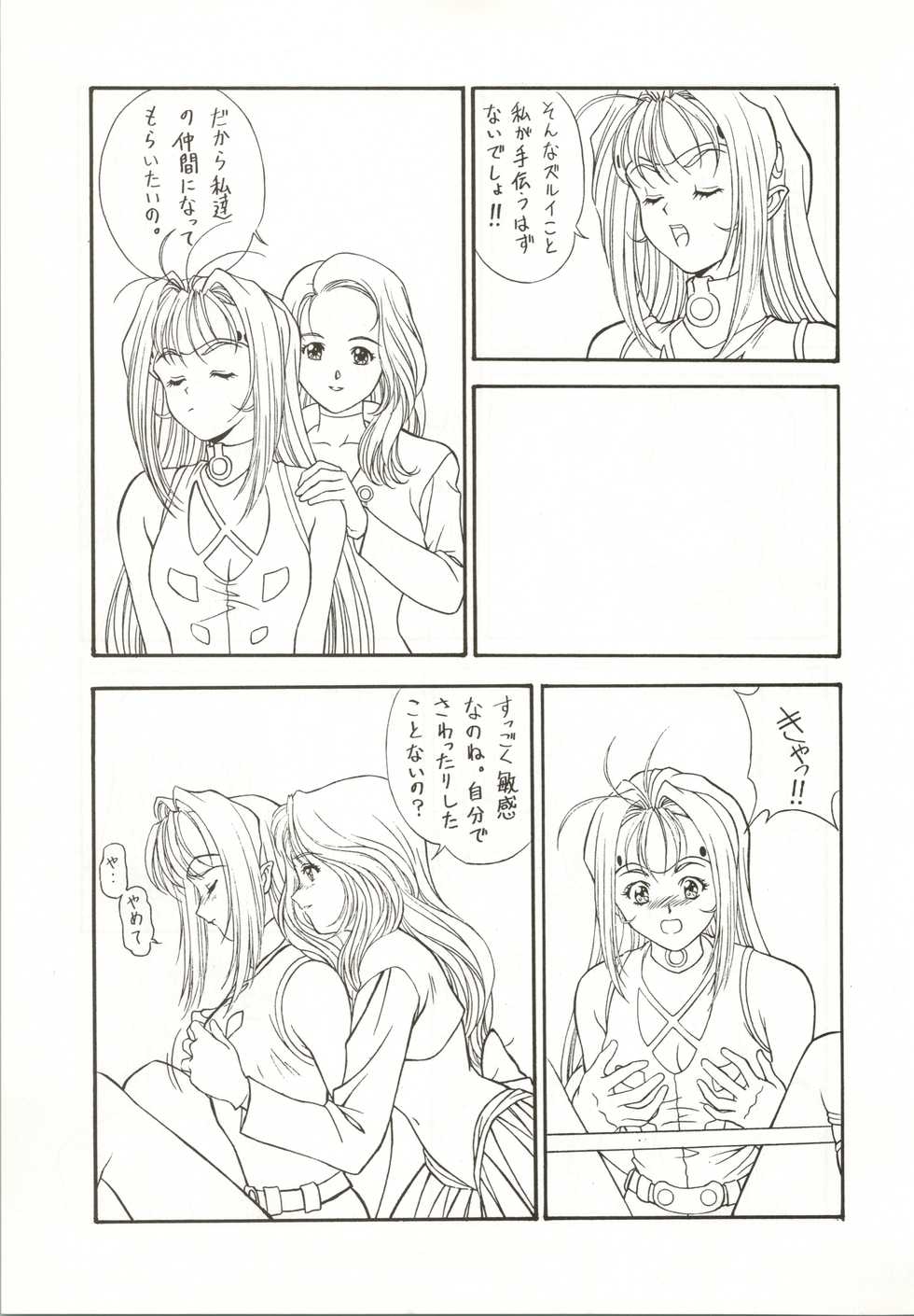 (C48) [NAS-ON-CH, ST. DIFFERENT  (Various)] DRUGGERS HIGH!! III (Macross 7) - Page 21