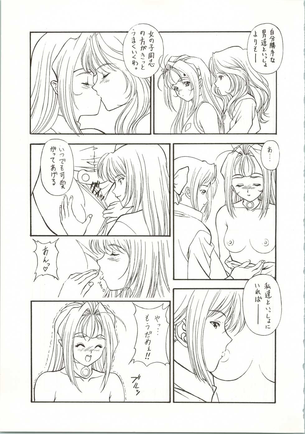 (C48) [NAS-ON-CH, ST. DIFFERENT  (Various)] DRUGGERS HIGH!! III (Macross 7) - Page 23