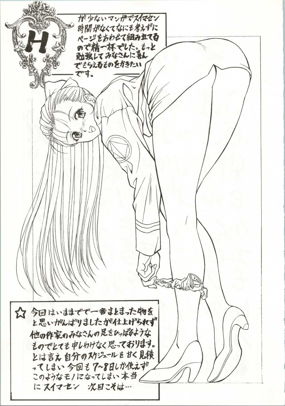 (C48) [NAS-ON-CH, ST. DIFFERENT  (Various)] DRUGGERS HIGH!! III (Macross 7) - Page 25