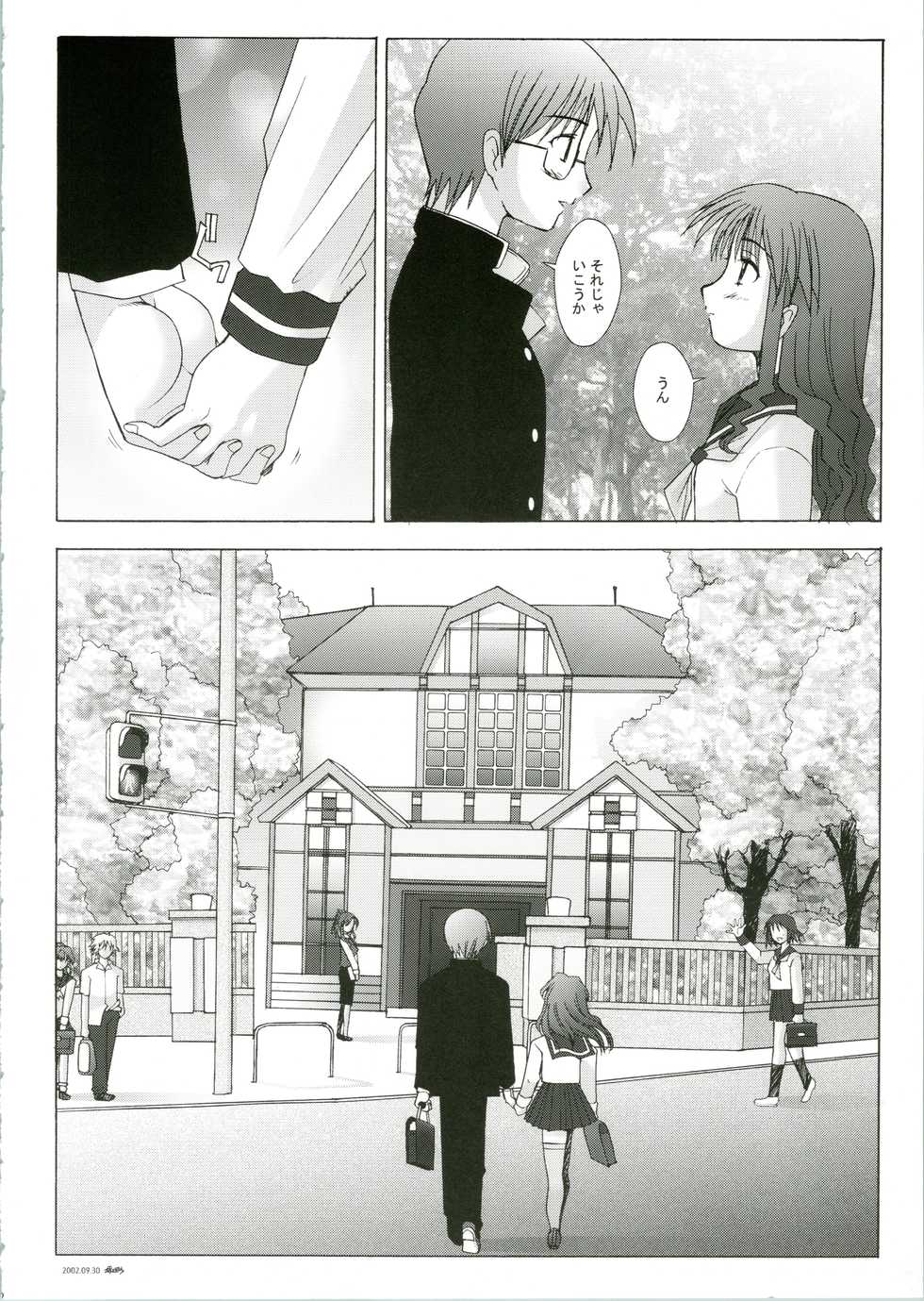 (CR32) [Kohakutei (Sakai Hamachi)] Ichigo no Kimochi (Onegai Teacher) - Page 22