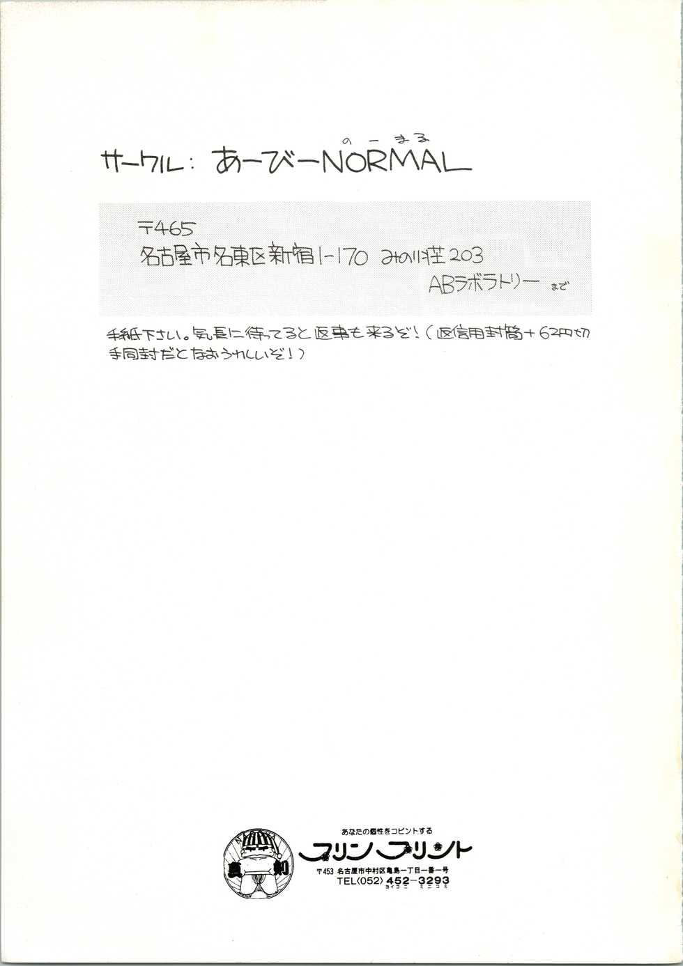 [AB Normal (New AB)] Aido 4 Mama wa Shougaku 4-Nensei  (Mama is a 4th Grader) - Page 39