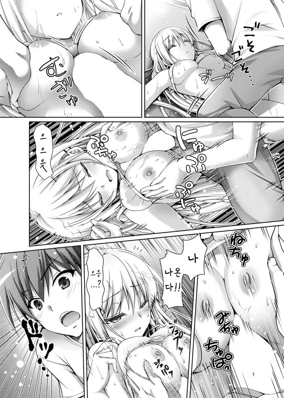 [Kuronekotei (Chibinon*)] Dosu Koi!! | 도스 코이!! (Summer Pockets) [Korean] [팀실버] [Digital] - Page 7