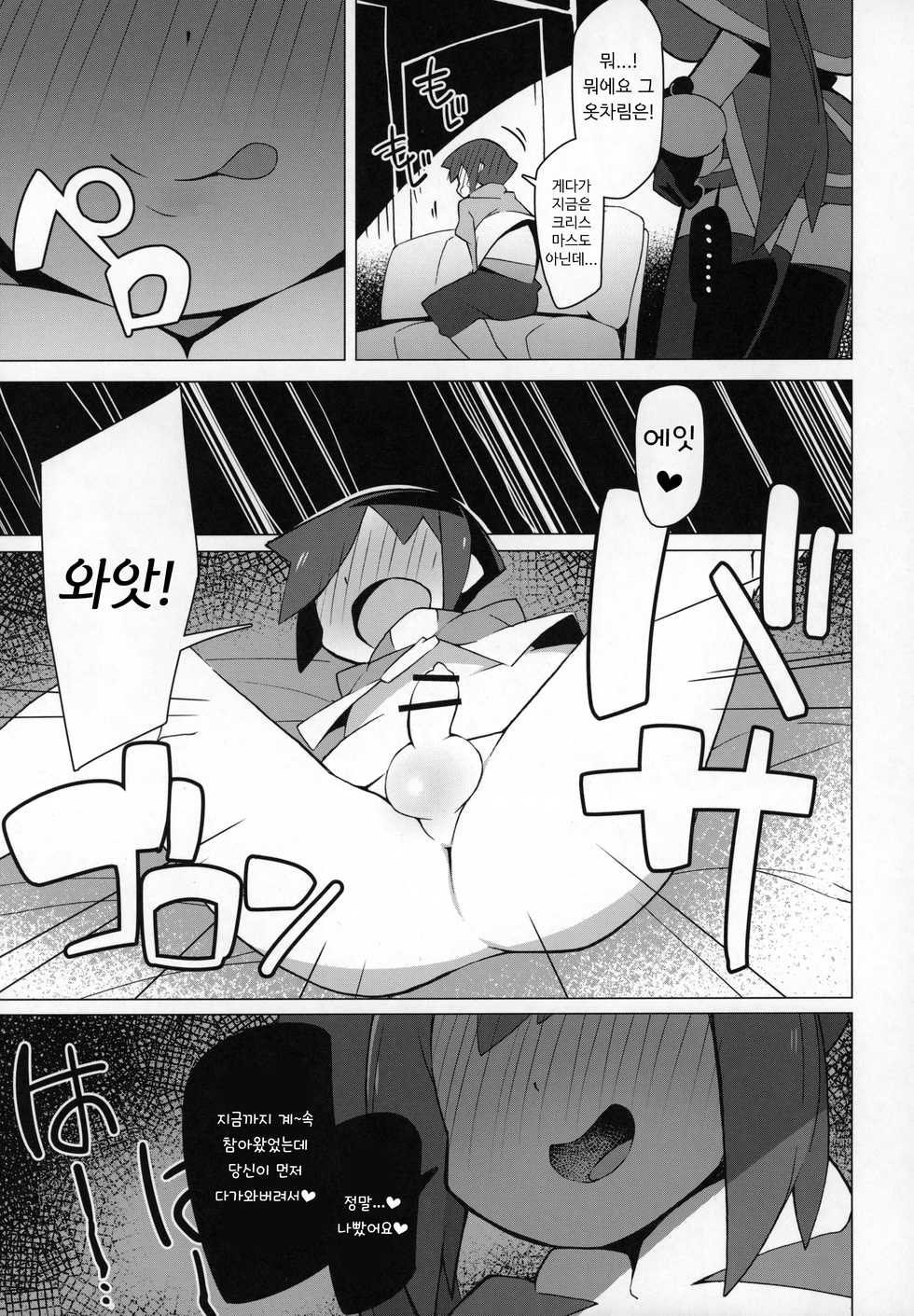 [Avalanche EX (Abarai)] Marushii 2 (Pokémon Sun and Moon) [Korean] - Page 4
