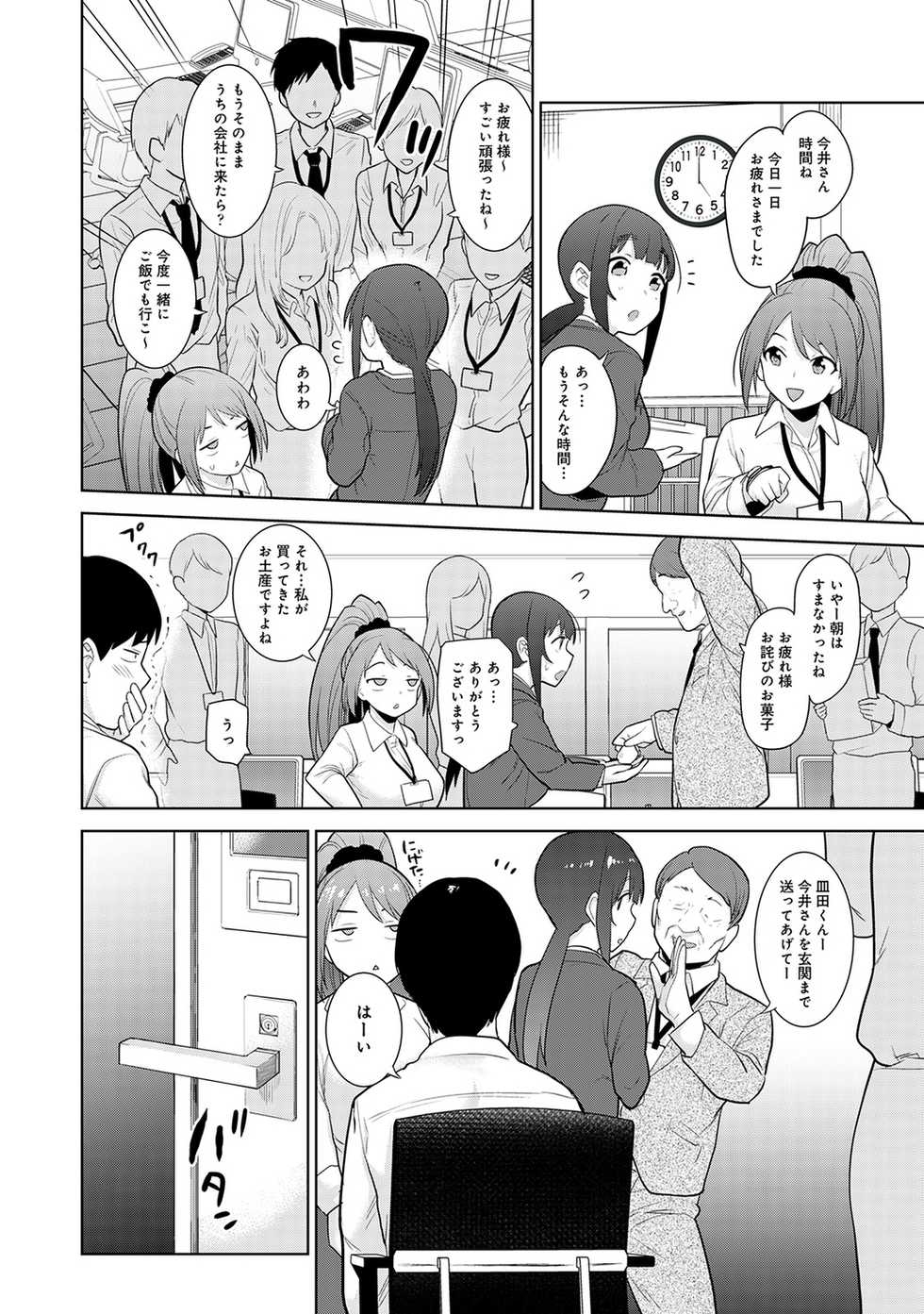 COMIC Ananga Ranga Vol. 58 - Page 26
