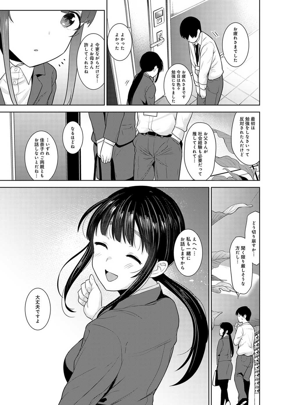 COMIC Ananga Ranga Vol. 58 - Page 27