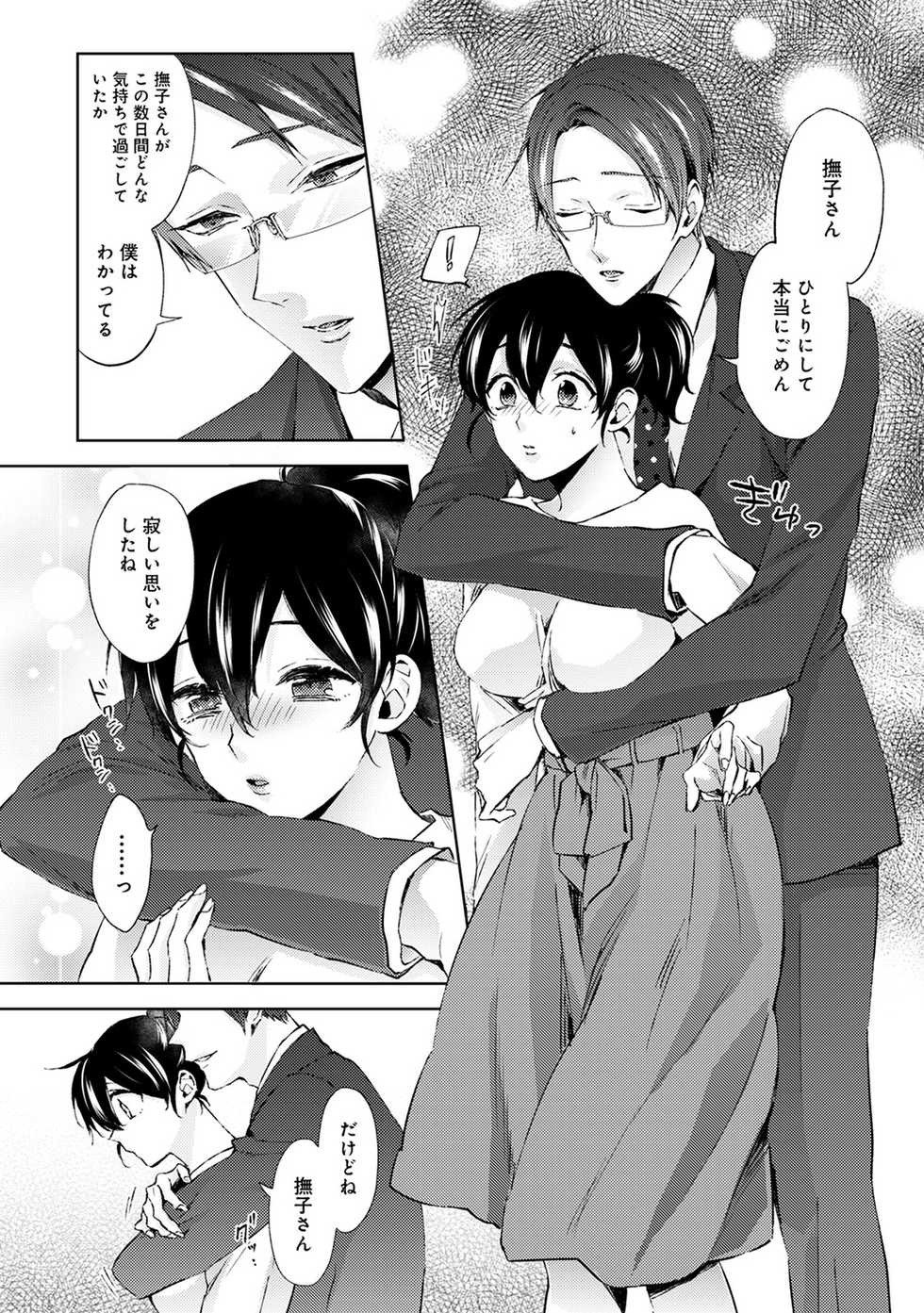 COMIC Ananga Ranga Vol. 58 - Page 34