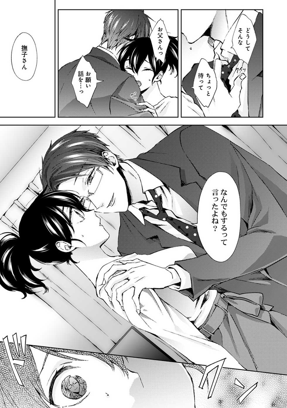 COMIC Ananga Ranga Vol. 58 - Page 37