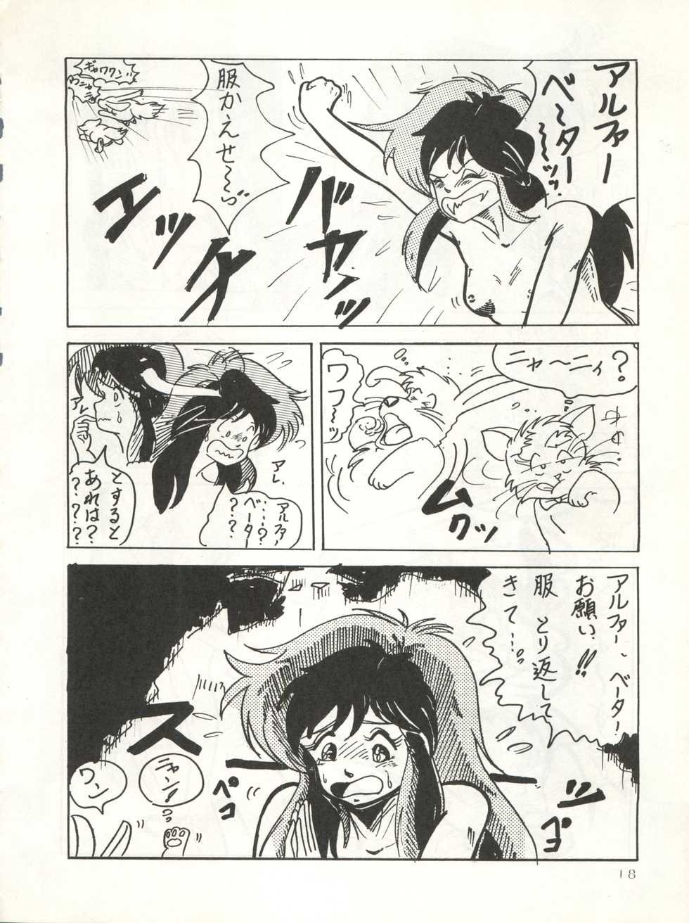 [STUDIO Nekomanma (Various)] MEMORIEL 6 (Various) - Page 21
