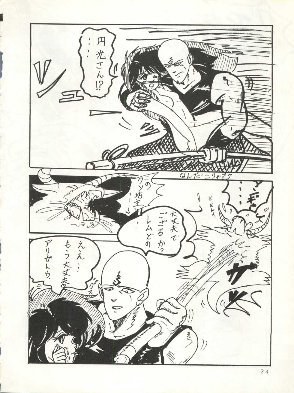 [STUDIO Nekomanma (Various)] MEMORIEL 6 (Various) - Page 27