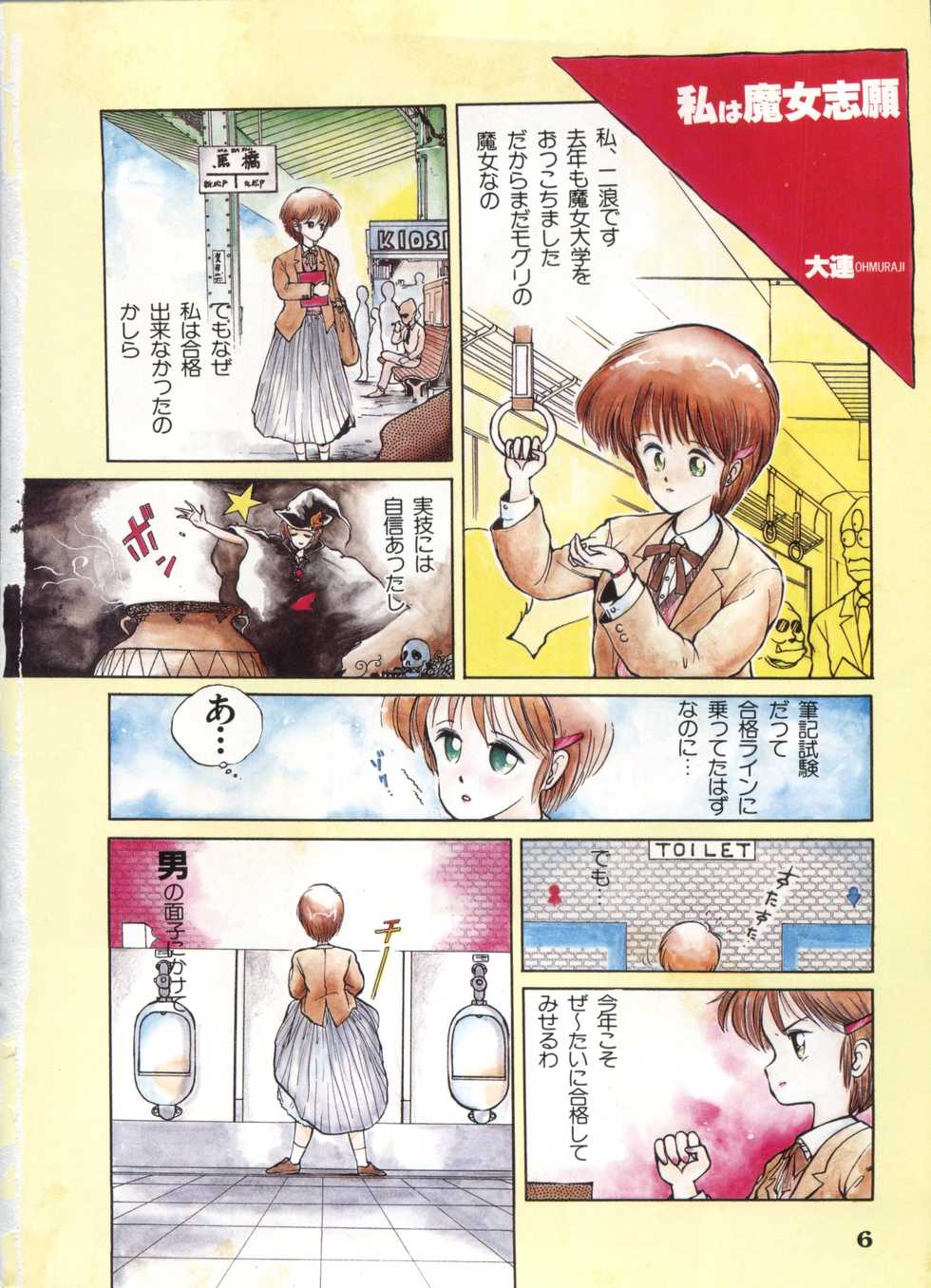 Nikubenki Shoukougun 2