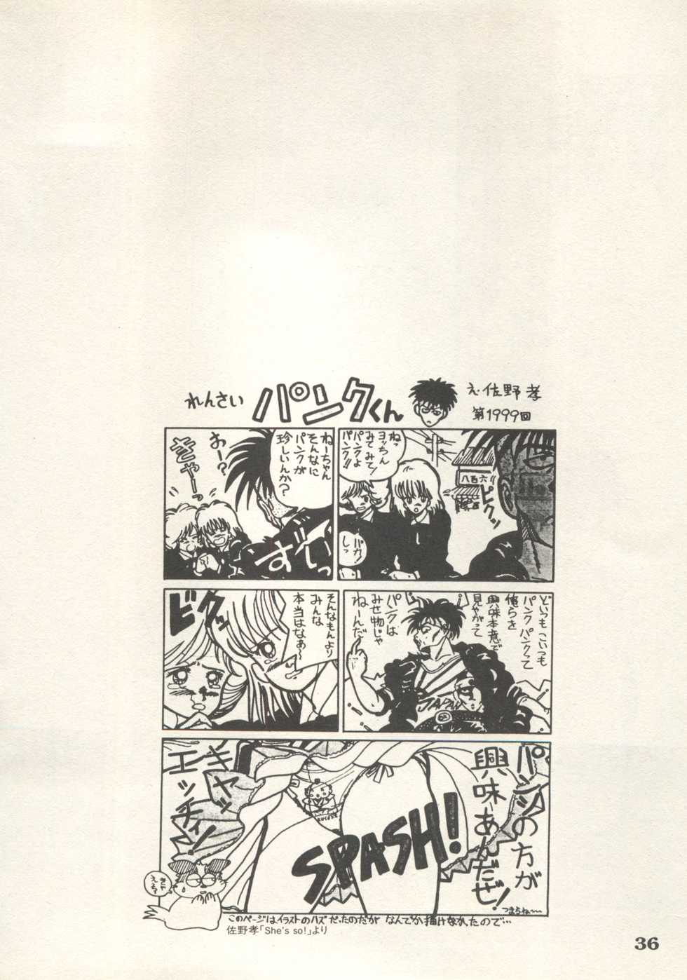 [Anthology] Bishoujo Shoukougun 6 (Various) - Page 39