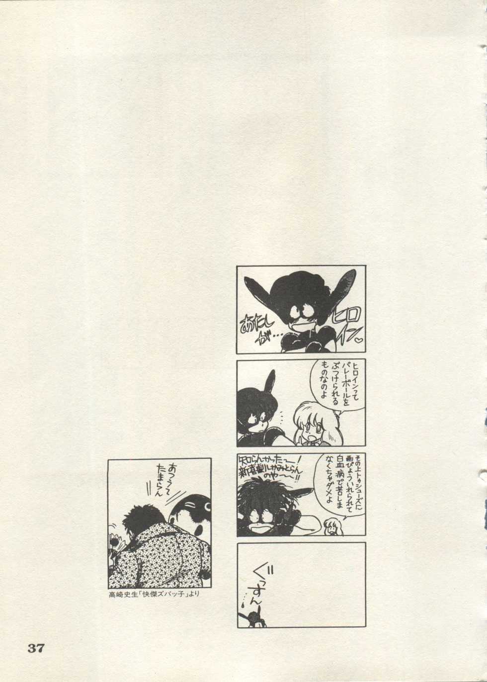 [Anthology] Bishoujo Shoukougun 6 (Various) - Page 40