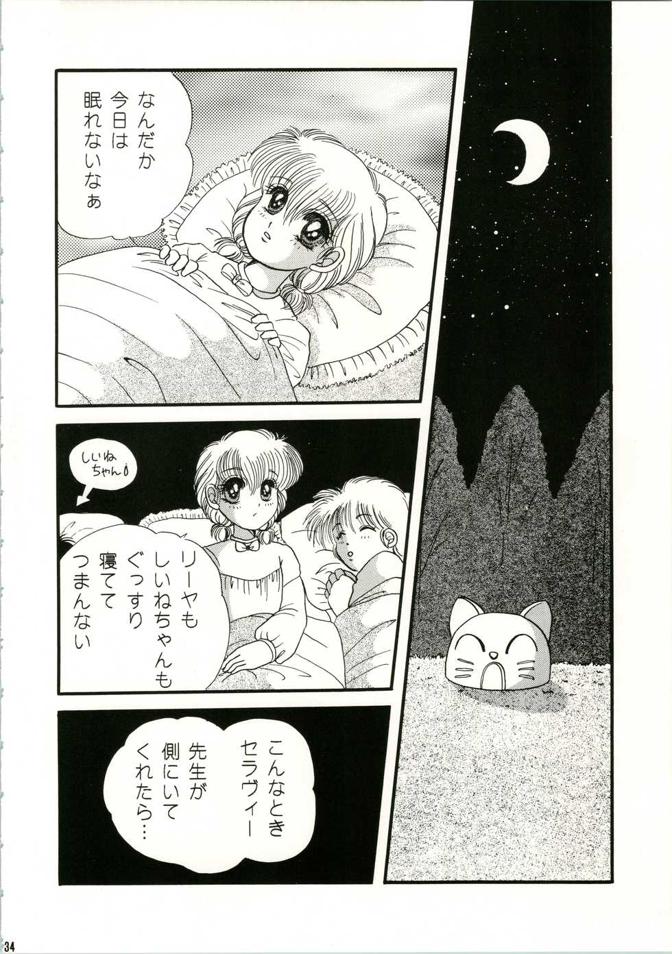 (CR16) [Shunran (Yuuki Alice)] CHA CHA 2 (Akazukin Chacha) - Page 34
