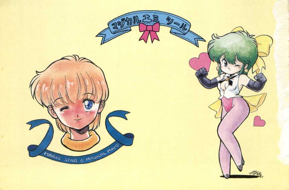 (C32) [ART STUDIO GZZY (Various)] MAGICAL EMI HYPERUGIKINTOKI (Magical Emi) - Page 5