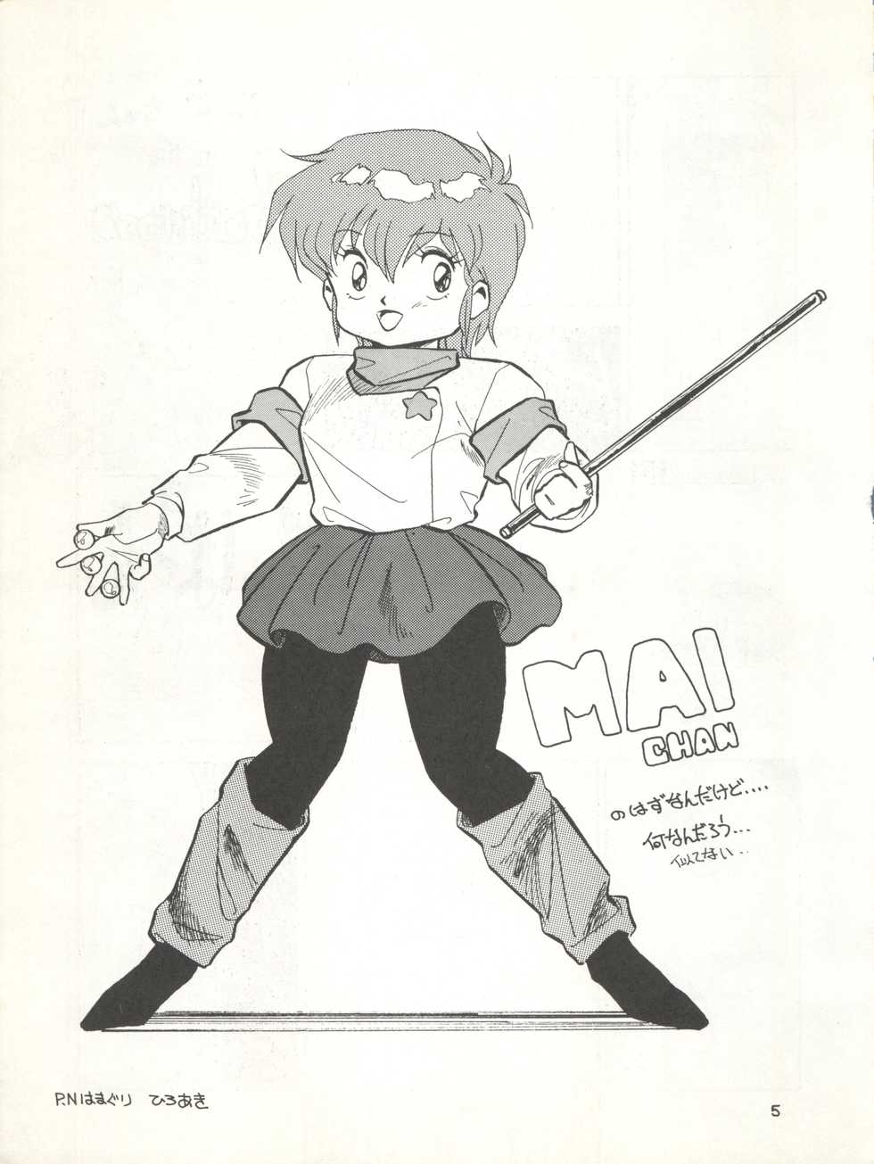 (C32) [ART STUDIO GZZY (Various)] MAGICAL EMI HYPERUGIKINTOKI (Magical Emi) - Page 11