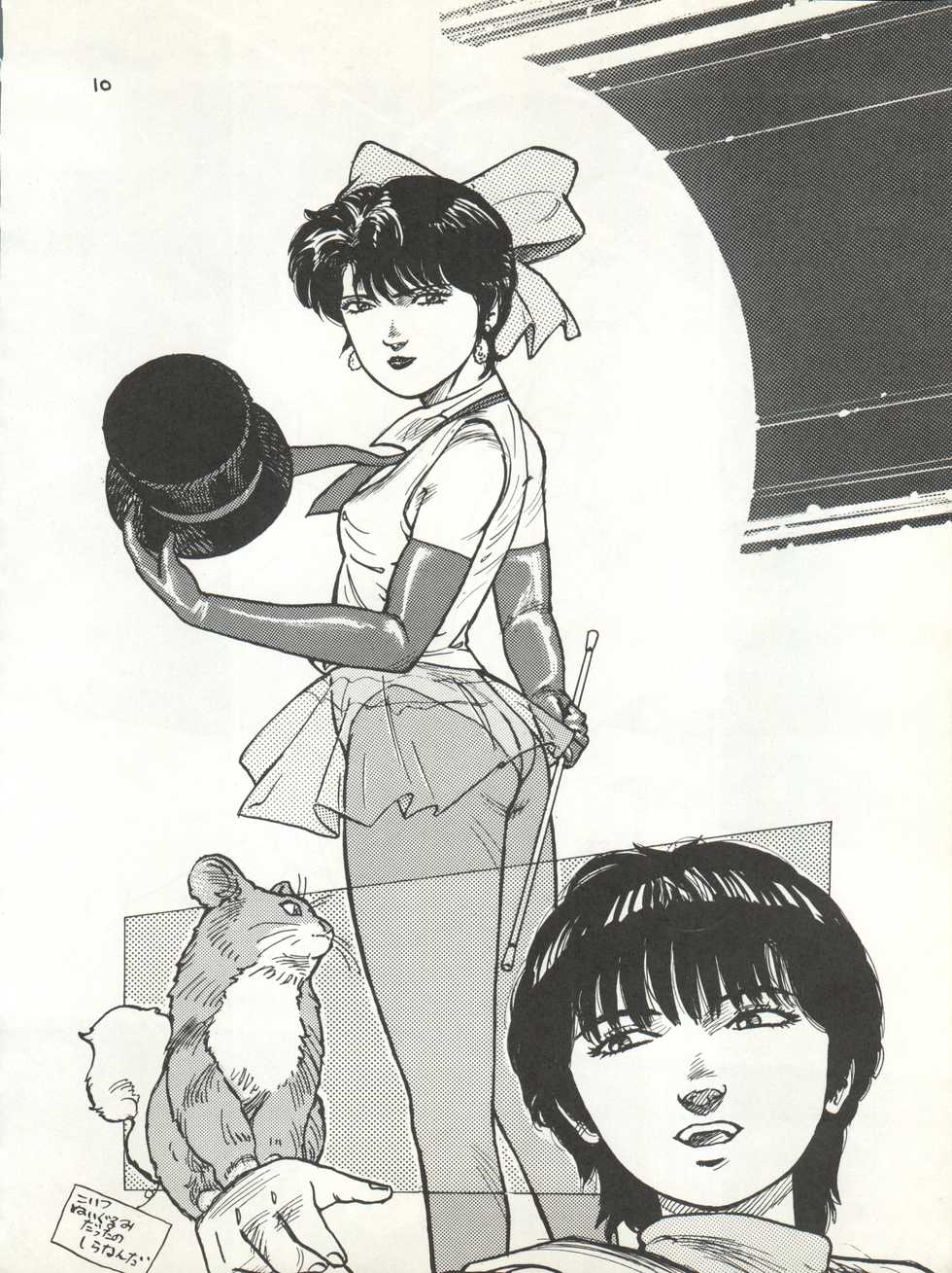 (C32) [ART STUDIO GZZY (Various)] MAGICAL EMI HYPERUGIKINTOKI (Magical Emi) - Page 16