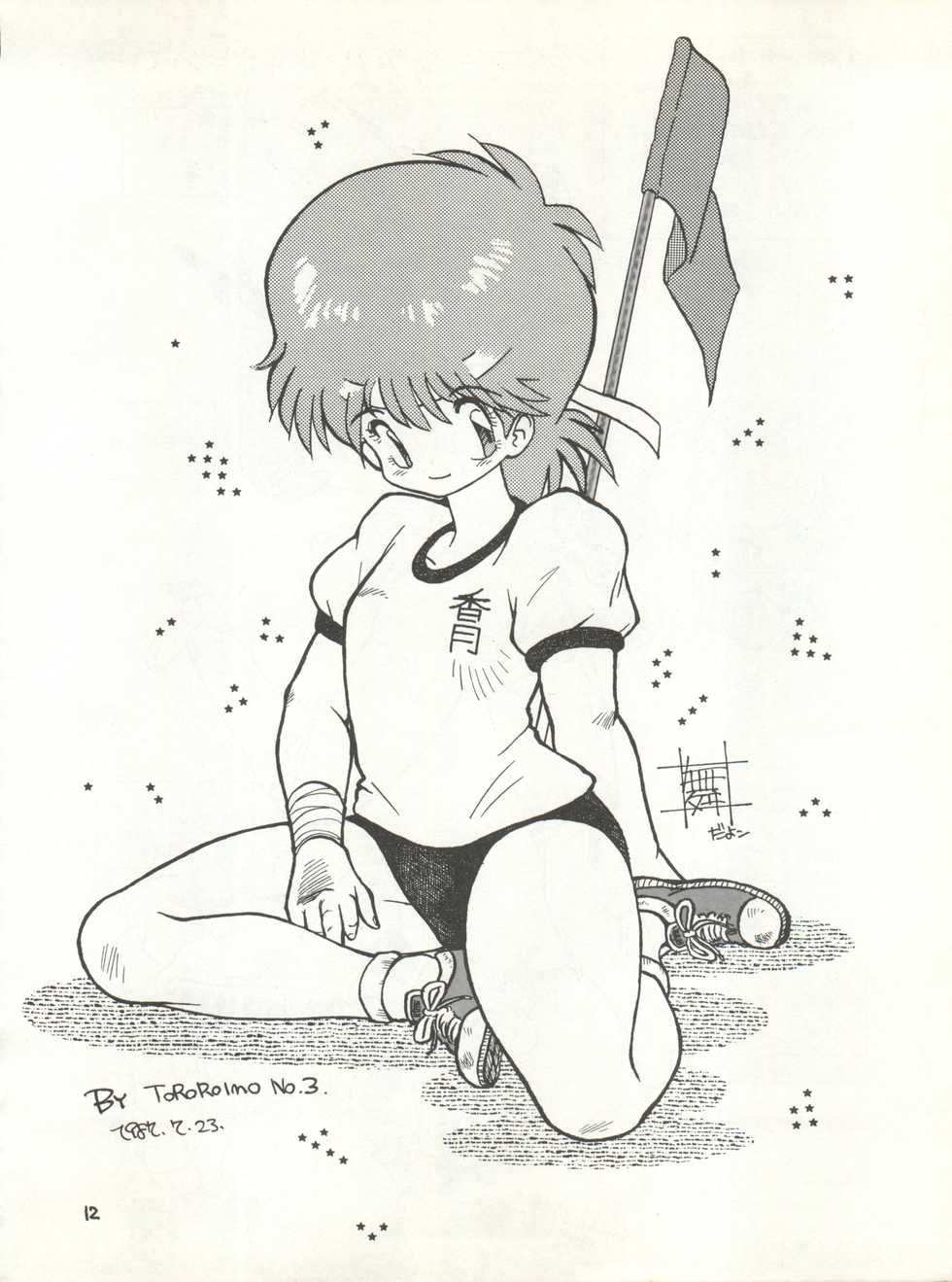 (C32) [ART STUDIO GZZY (Various)] MAGICAL EMI HYPERUGIKINTOKI (Magical Emi) - Page 18