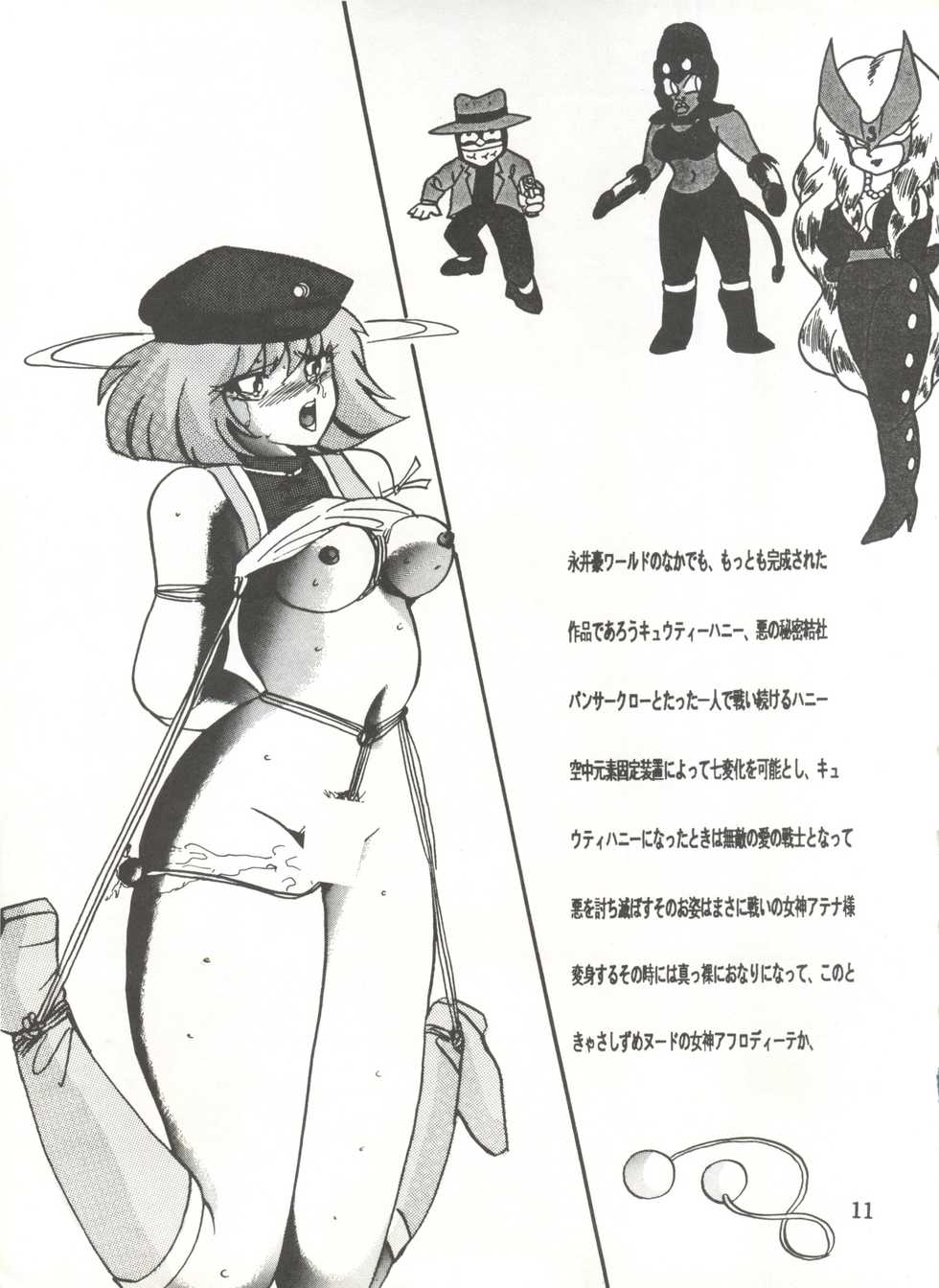 [Global One (MARO)] Sadistic 5 (Cutey Honey, Devilman, Sailor Moon), [Global One (MARO)] Sadistic (Dirty Pair, Fushigi no Umi no Nadia, Sailor Moon), [Studio Ikkatsumajin] .ribbon (Hime-chan's Ribbon) - Page 11