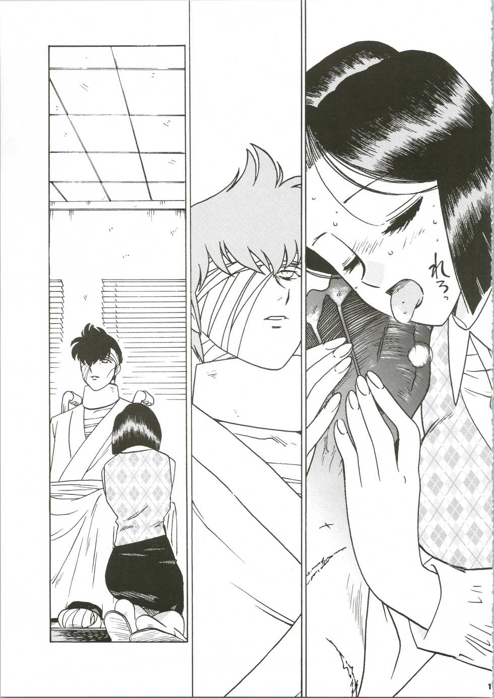 (C61) [Bible (Ogata Satomi)] Sensei no Hon Junbigou 3 (Hell Teacher Nube) - Page 11