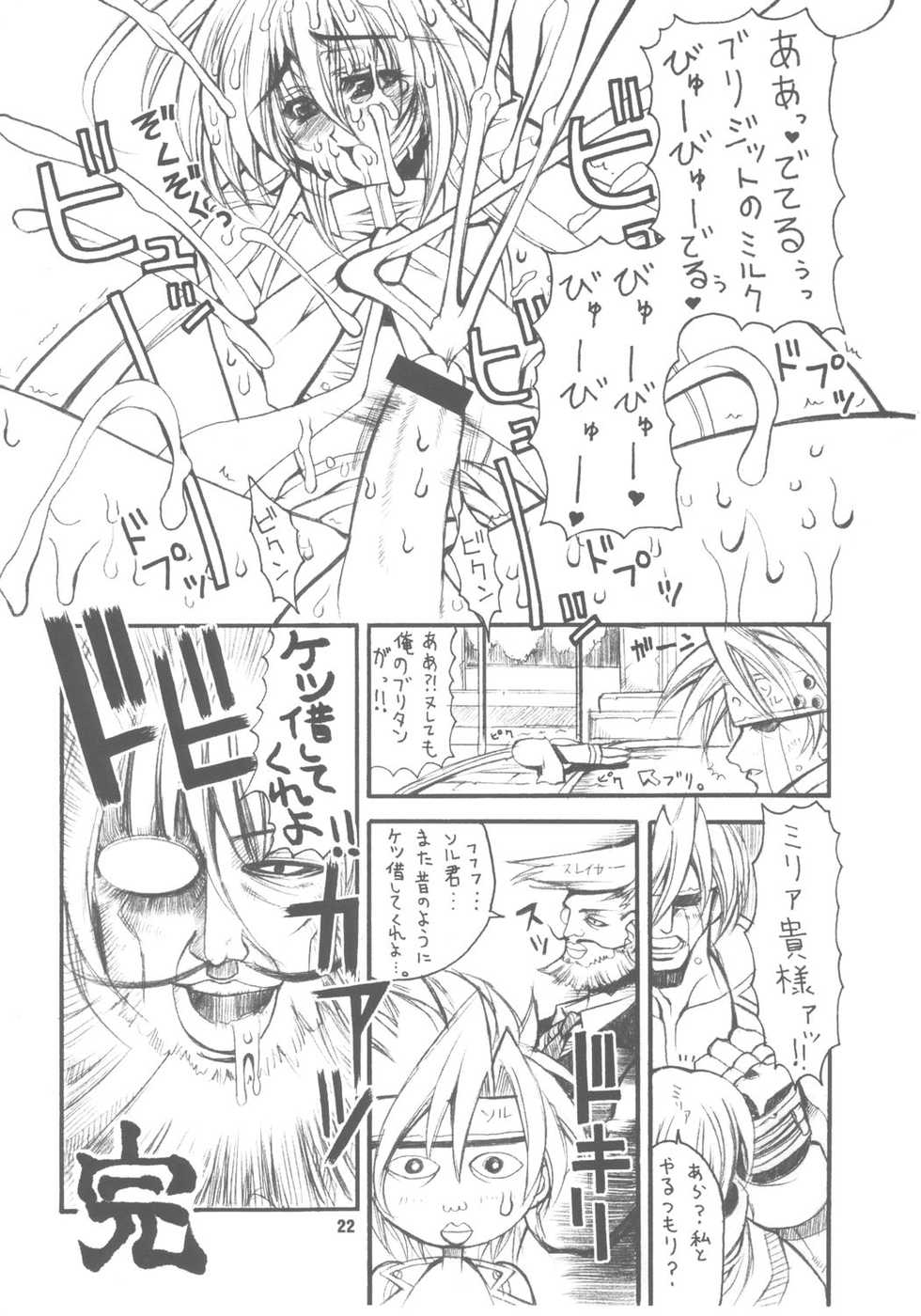 (C62) [Kikyakudou (Karateka Value)] Guilty GEA X (Guilty Gear XX) - Page 21