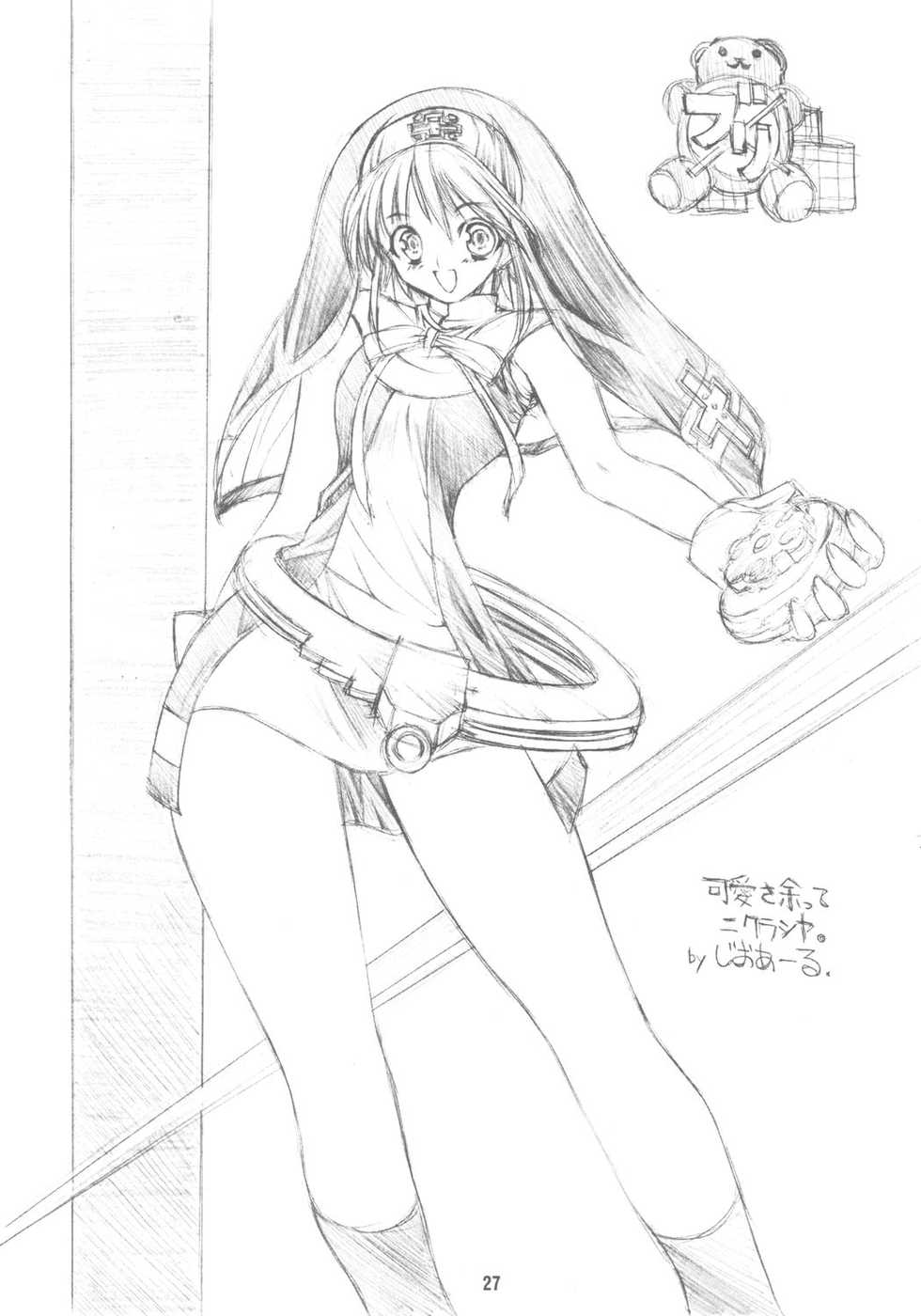 (C62) [Kikyakudou (Karateka Value)] Guilty GEA X (Guilty Gear XX) - Page 26
