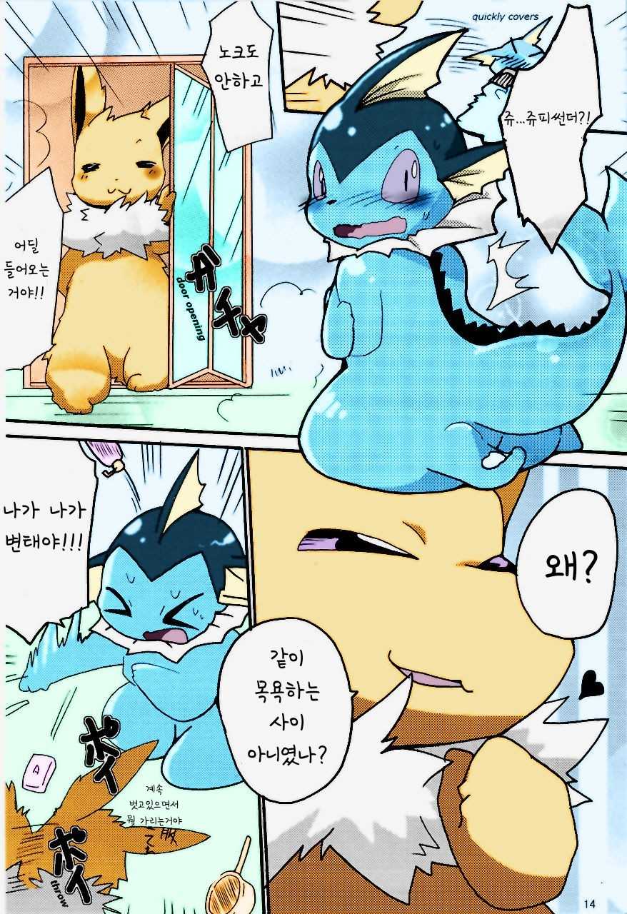 epic plan for an exciting bath [korean] - Page 9