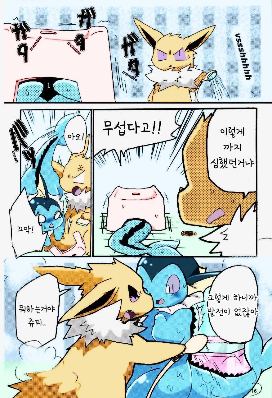 epic plan for an exciting bath [korean] - Page 11