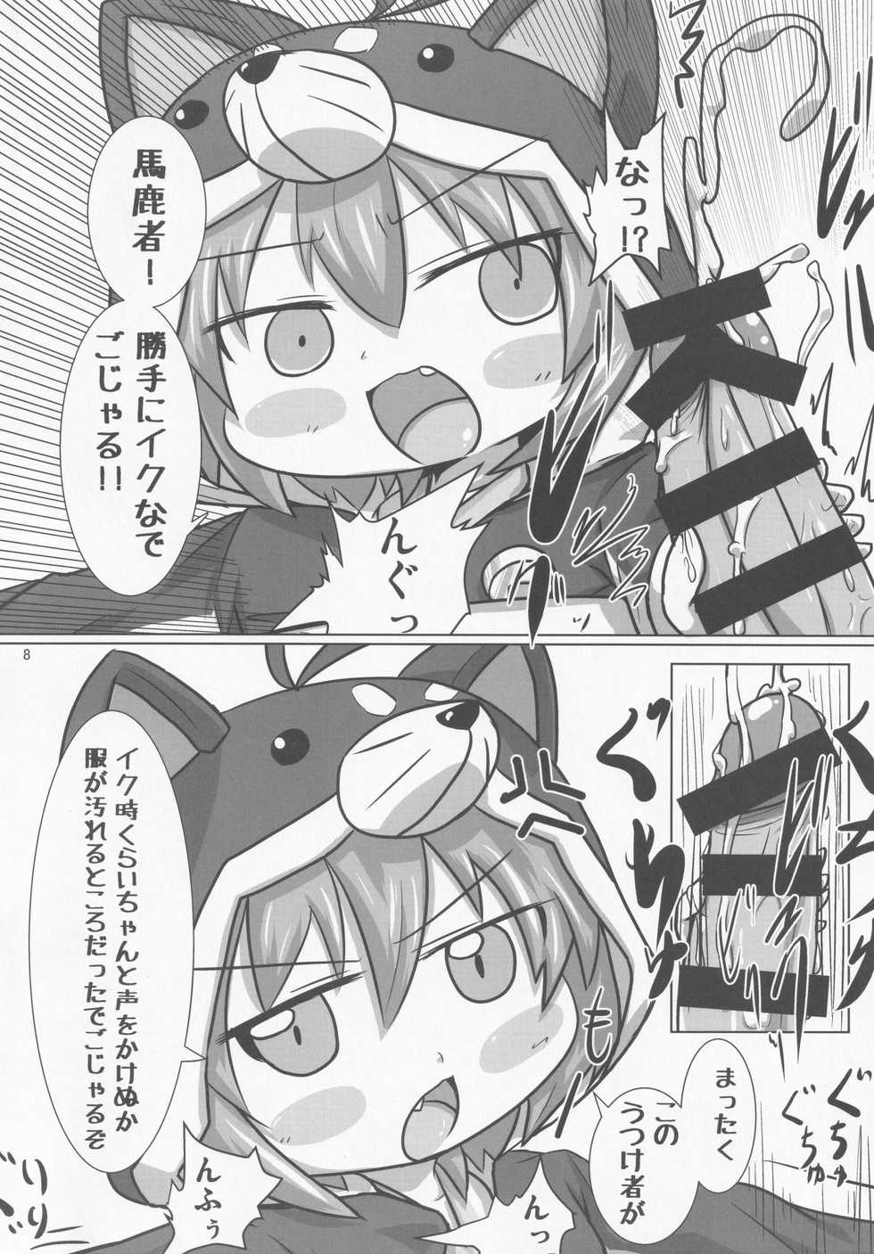 (C88) [Touge Mine (Fujiko)] Sengoku Zekkou Hyoujun (Battle Spirits Burning Soul) - Page 7