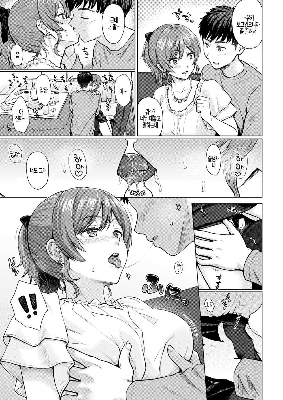 [Reco] Binkan-Point (COMIC Kairakuten 2019-06) [Korean] [팀 털난보리] [Digital] - Page 3