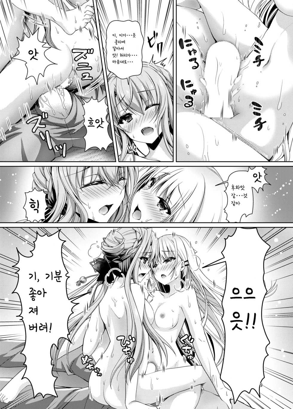 [Kuronekotei (Chibinon*)] Soretomo Summer | 아니면♥여름 (Summer Pockets) [Korean] [팀실버] [Digital] - Page 9