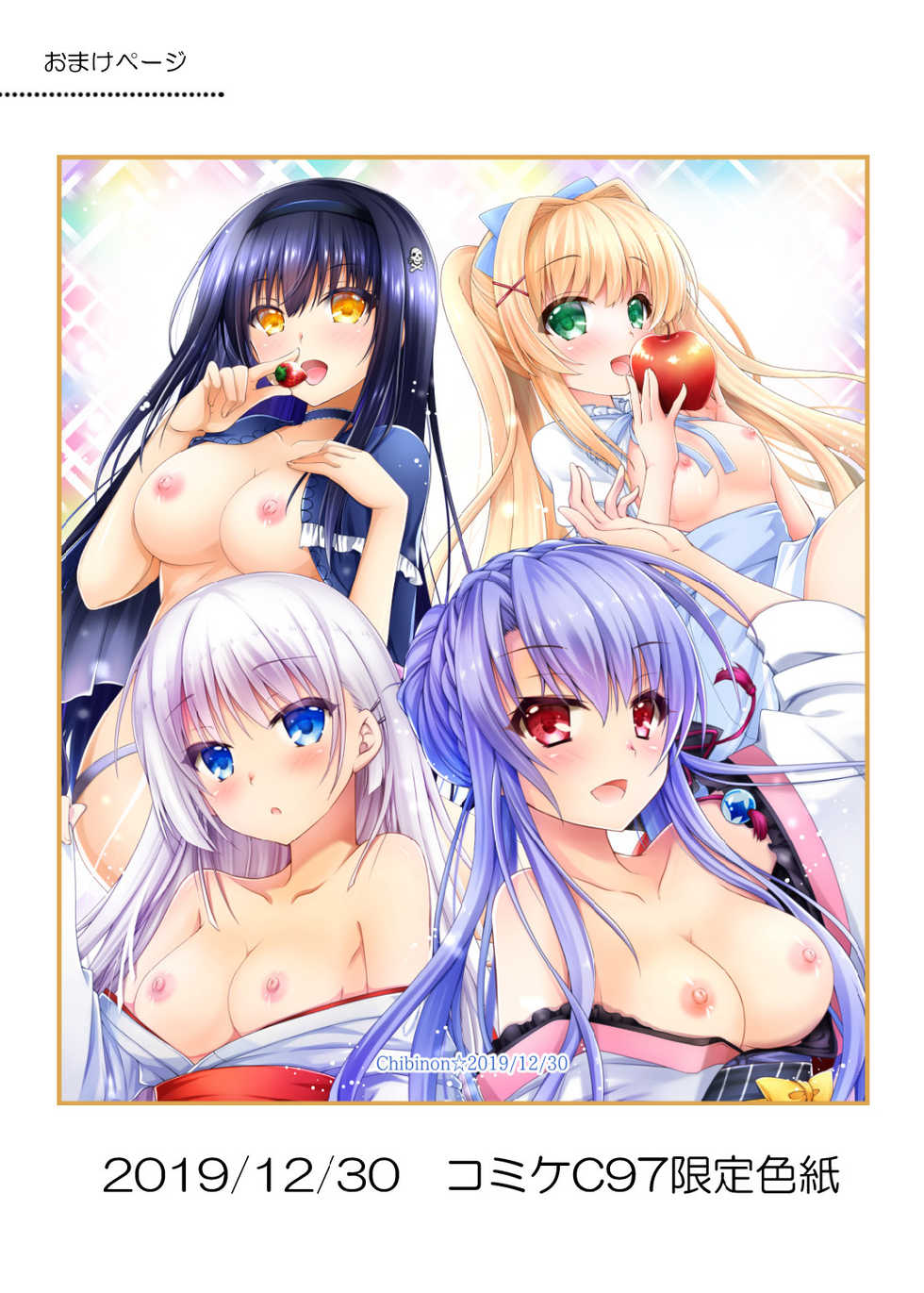 [Kuronekotei (Chibinon*)] Soretomo Summer | 아니면♥여름 (Summer Pockets) [Korean] [팀실버] [Digital] - Page 27