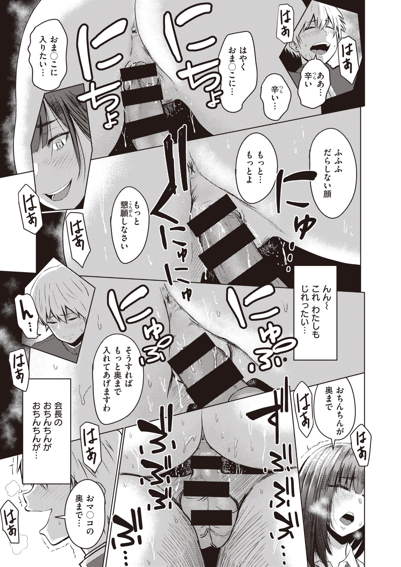 WEEKLY Kairakuten Vol.46 - Page 16