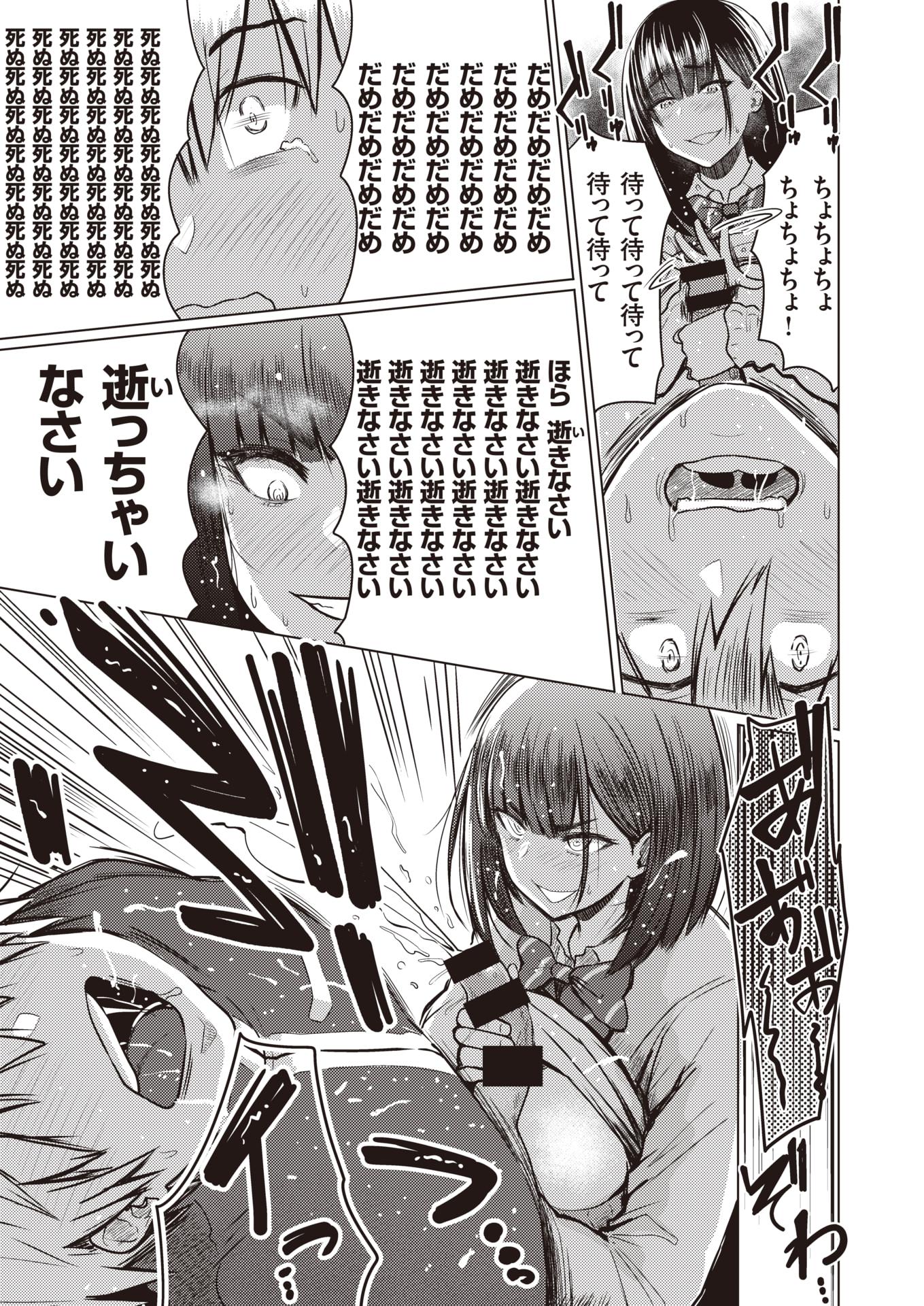 WEEKLY Kairakuten Vol.46 - Page 22