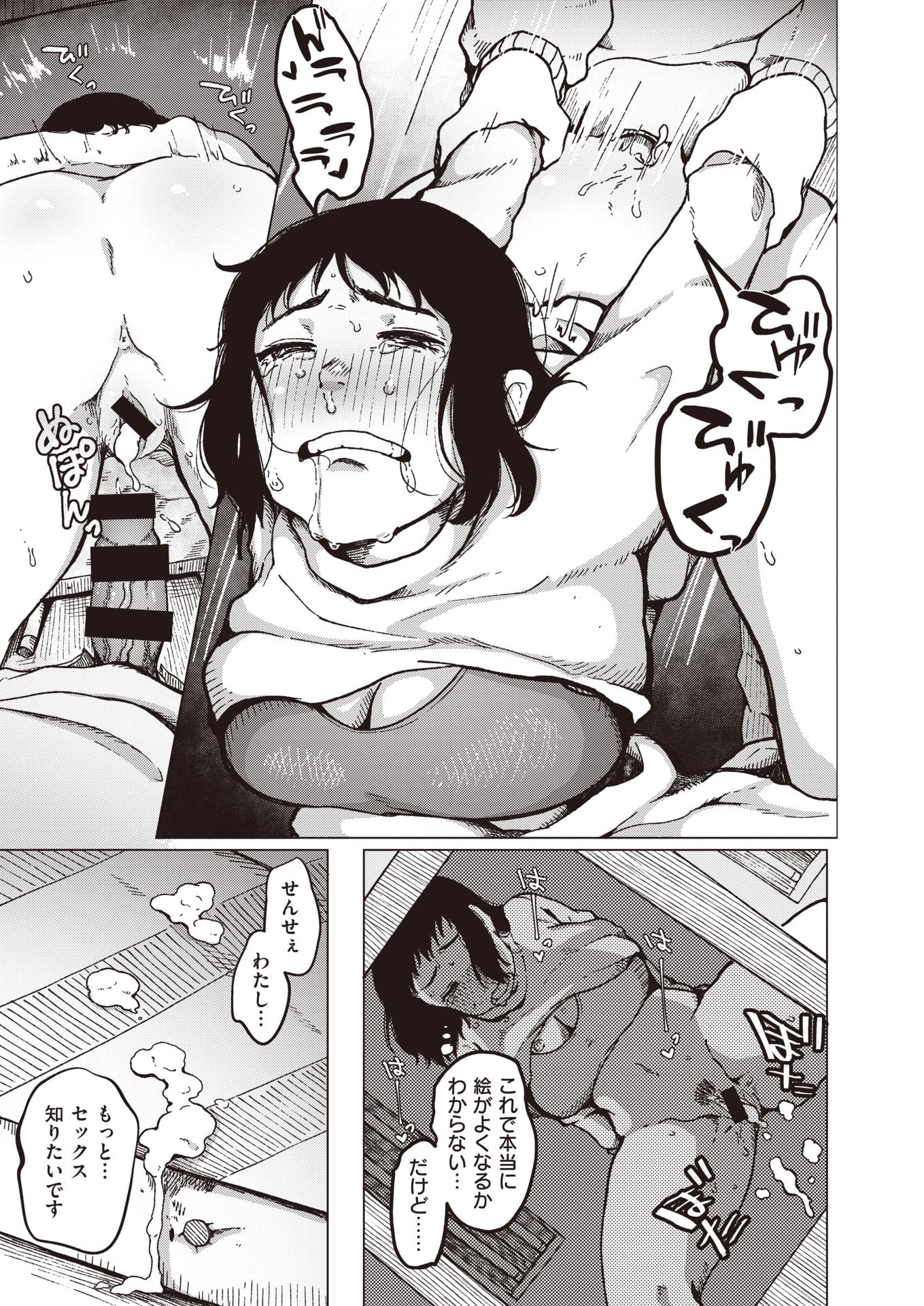 WEEKLY Kairakuten Vol.46 - Page 28