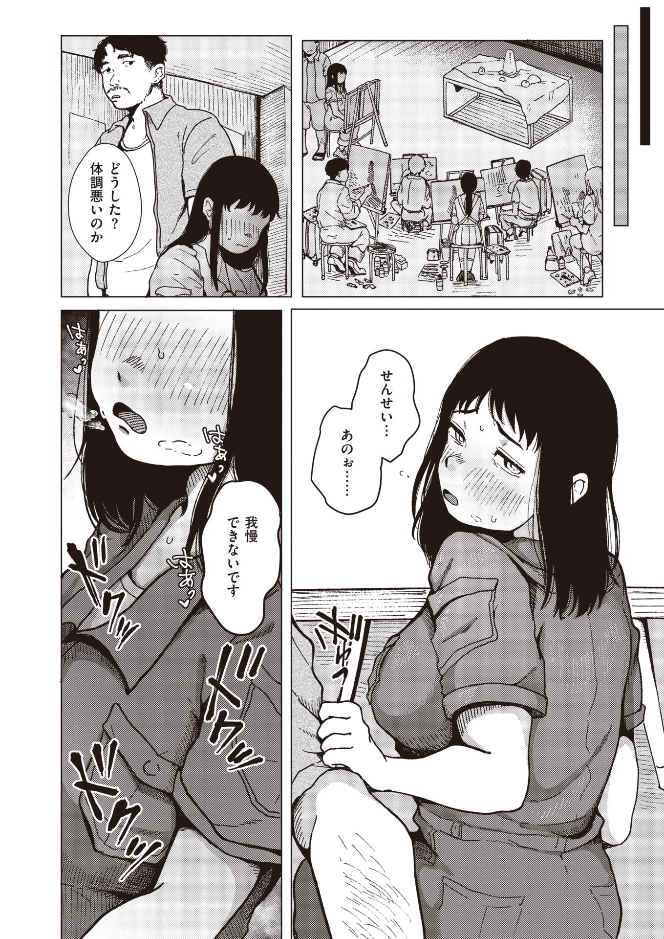 WEEKLY Kairakuten Vol.46 - Page 29