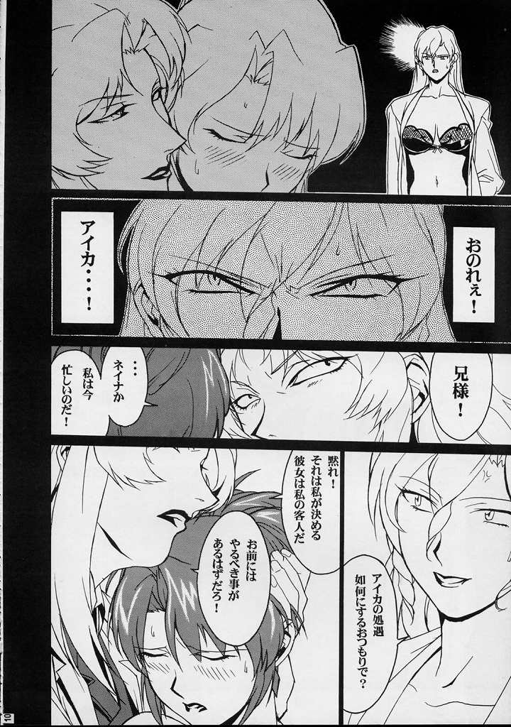 (C54) [BLACK STARS (Miura Takehiro)] GUNYOU MIKAN Vol.12 (Agent AIKa) - Page 9