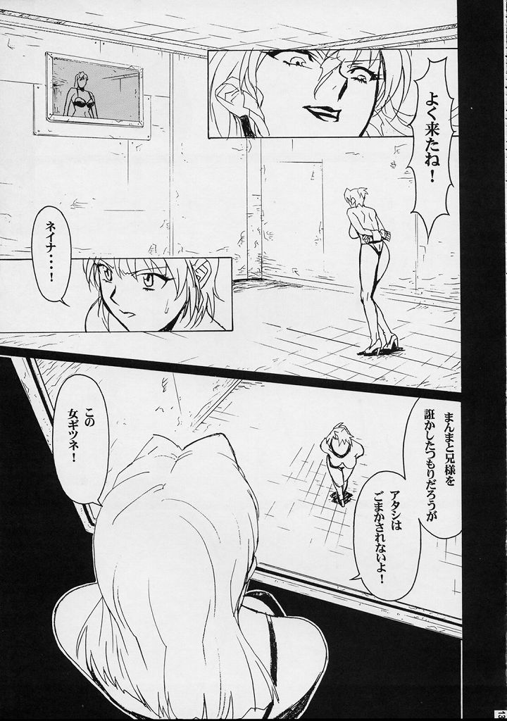 (C54) [BLACK STARS (Miura Takehiro)] GUNYOU MIKAN Vol.12 (Agent AIKa) - Page 12