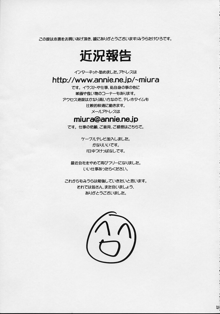 (C54) [BLACK STARS (Miura Takehiro)] GUNYOU MIKAN Vol.12 (Agent AIKa) - Page 28