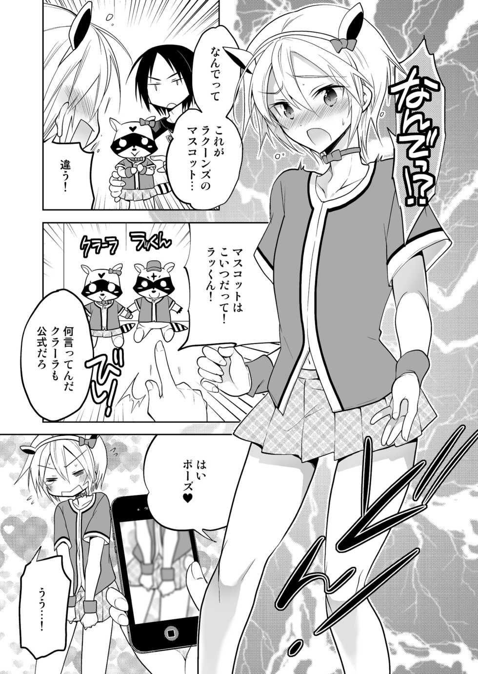 [T-NORTH (Matsumoto Mitohi.)] Kairi-kun wa Kyou mo Ashita mo Makekkusu [Digital] - Page 7